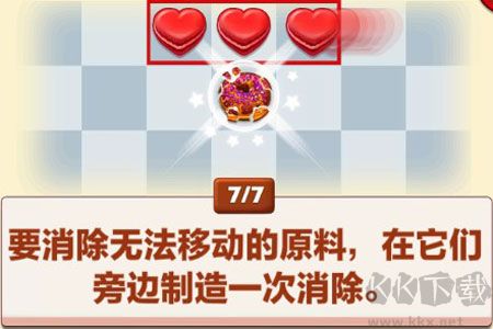 饼干消除