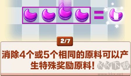 饼干消除