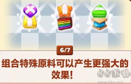 饼干消除