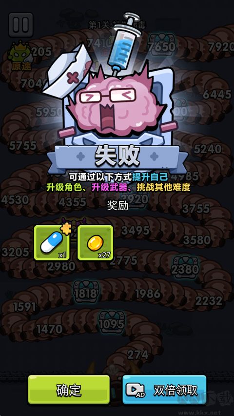 细胞保卫战