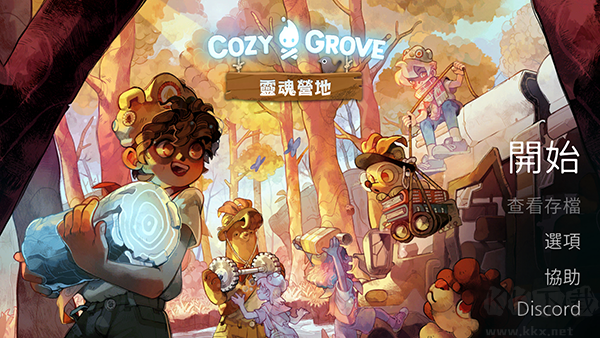 舒适森林