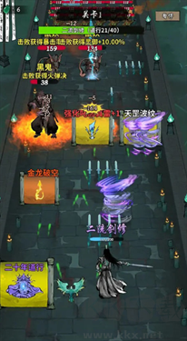 诡道修真路