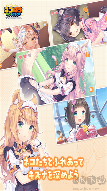 猫娘乐园世界连结