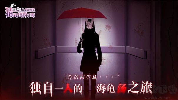 你已经猜到结局了吗