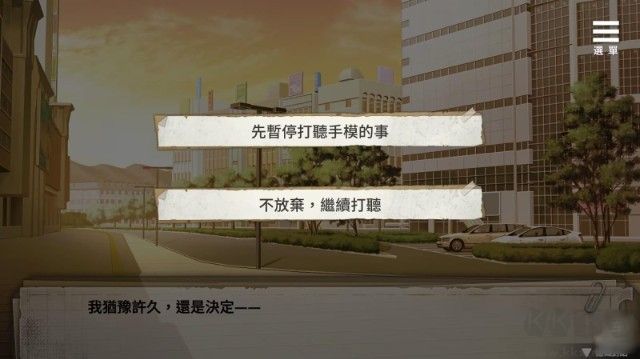 薮之渊手游
