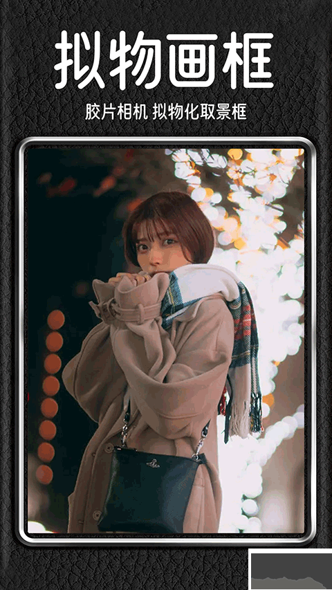 Dazz复古相机app免费版