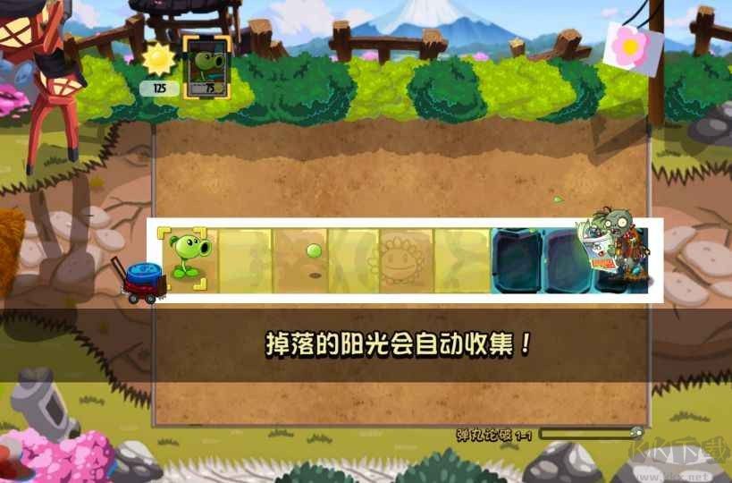 植物大战僵尸冒险之旅