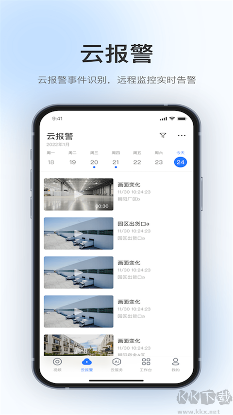 360视觉云