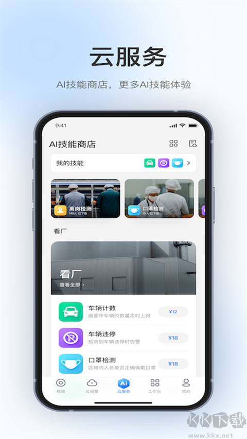 360视觉云