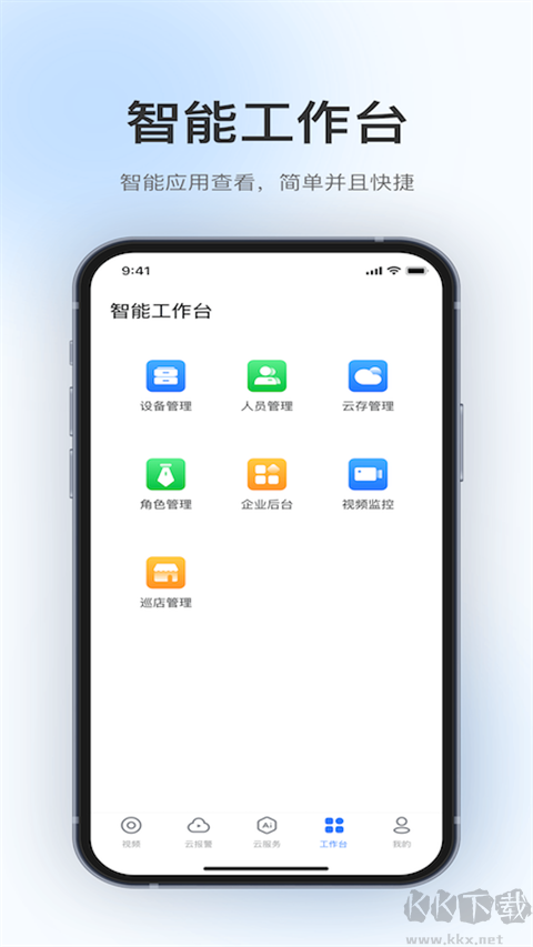 360视觉云