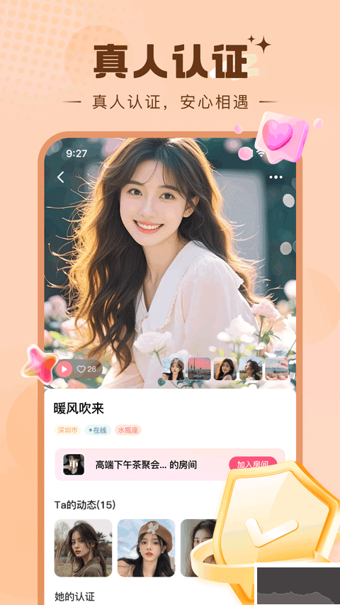 糖芯app官方版