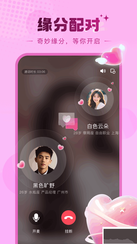 糖芯app官方版
