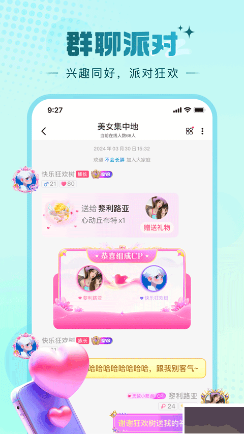 糖芯app官方版