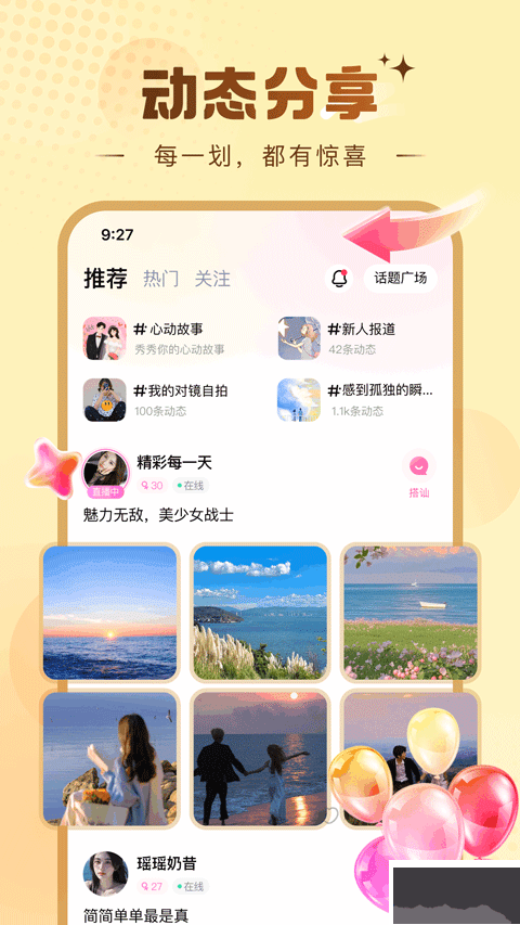 糖芯app官方版
