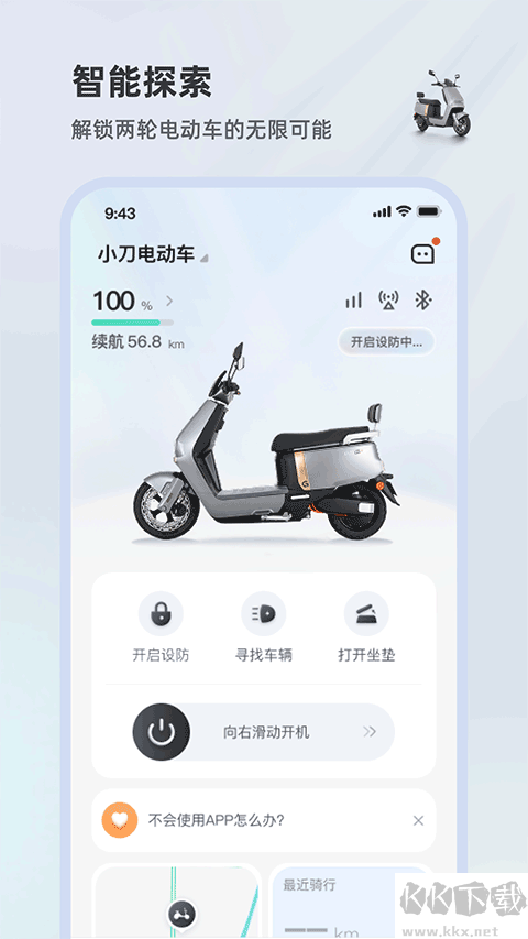 小刀智行