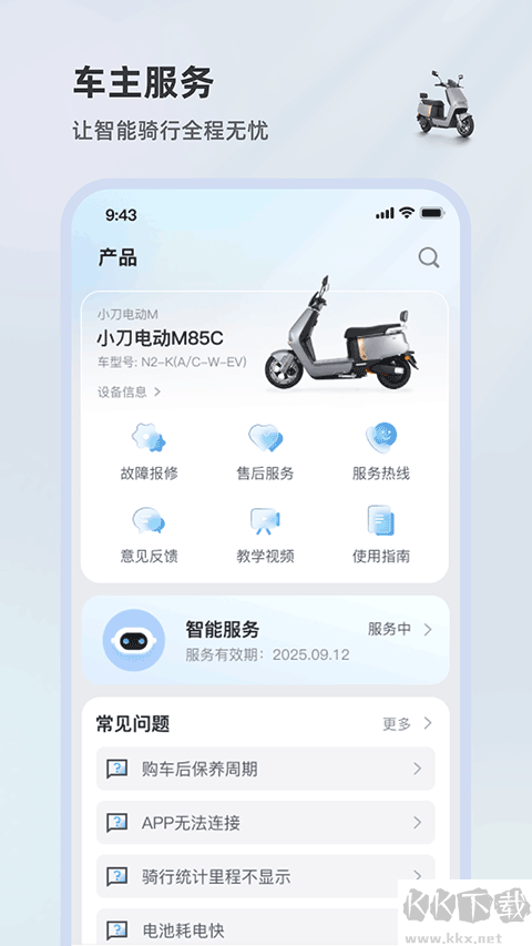 小刀智行