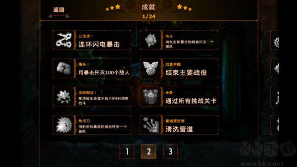 蒸汽朋克塔防