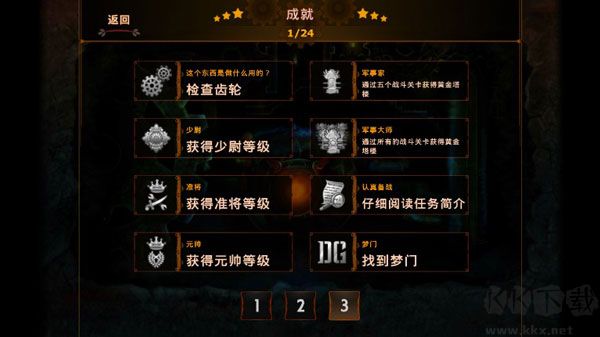 蒸汽朋克塔防