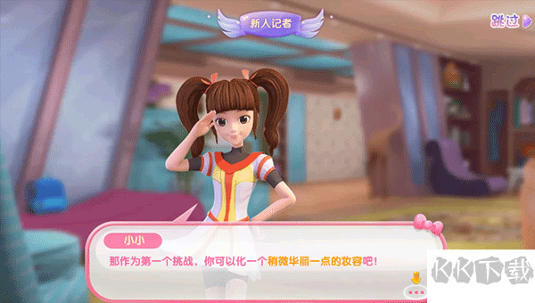 东方可儿百变彩妆