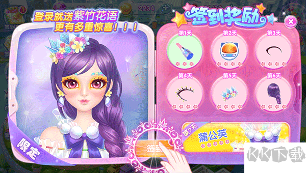 东方可儿百变彩妆