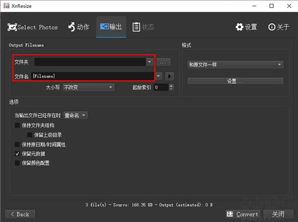 XnResize(图片批量调整尺寸软件)