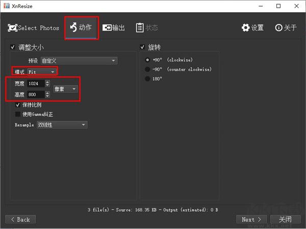 XnResize(图片批量调整尺寸软件)