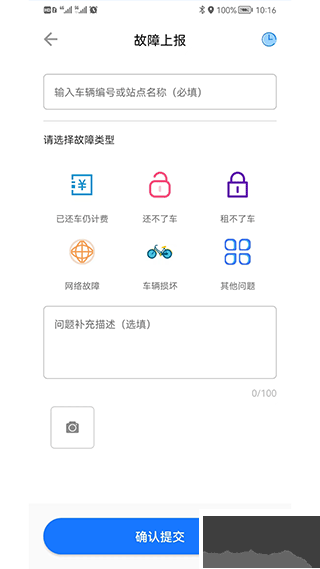潮城骑行