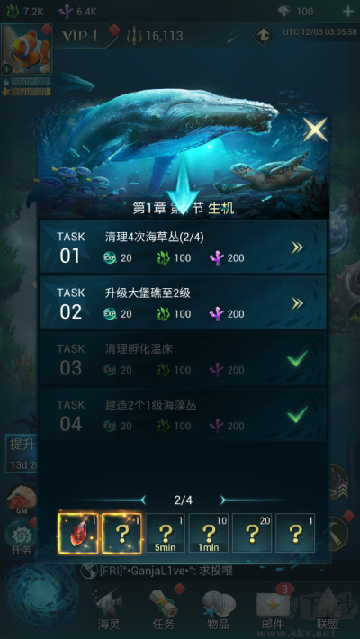 小小水世界（World of Water）