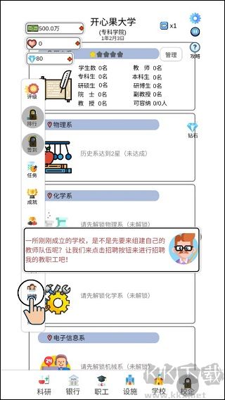 请叫我校长