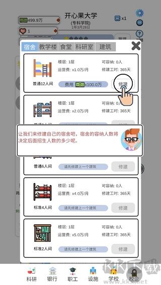 请叫我校长