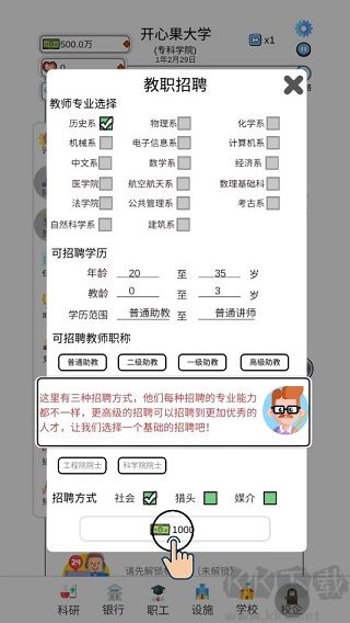 请叫我校长