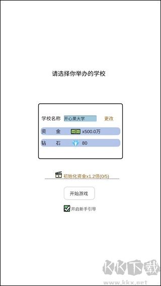请叫我校长