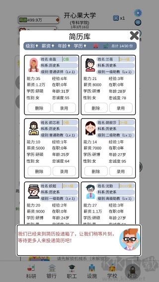 请叫我校长