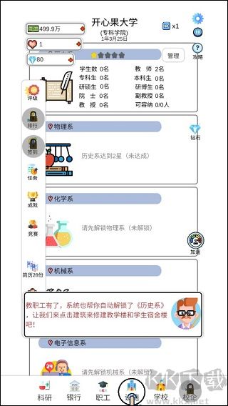 请叫我校长