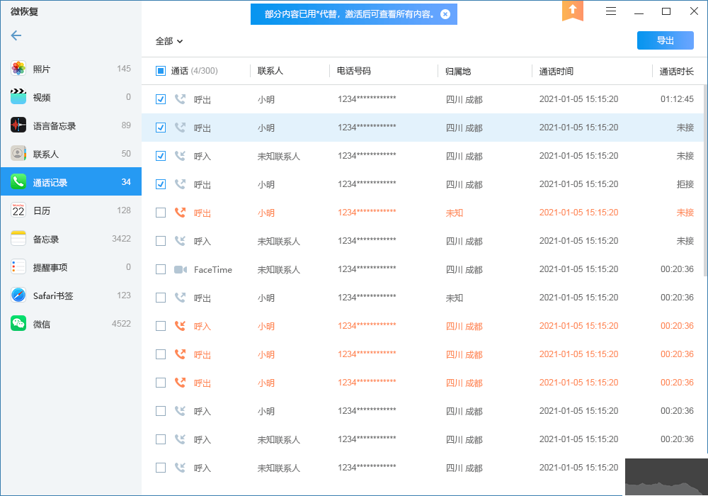 傲梅微恢复免费版
