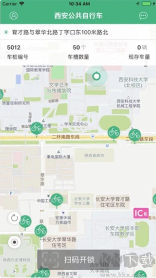 西安城市公共自行车