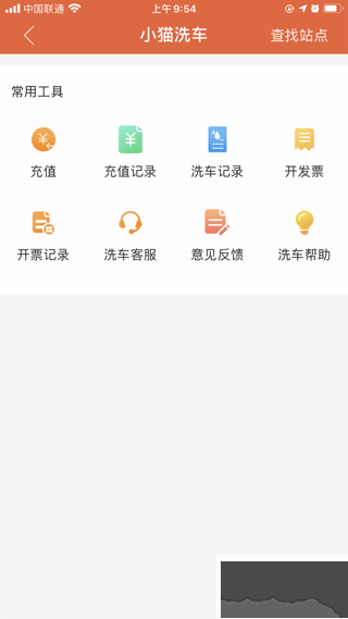 小猫爱车