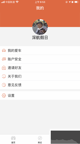 小猫爱车