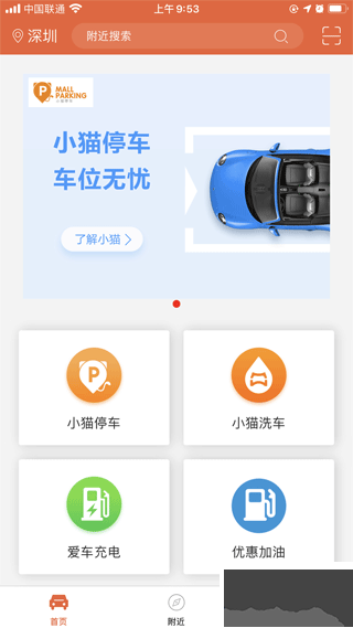 小猫爱车
