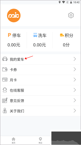 小猫爱车