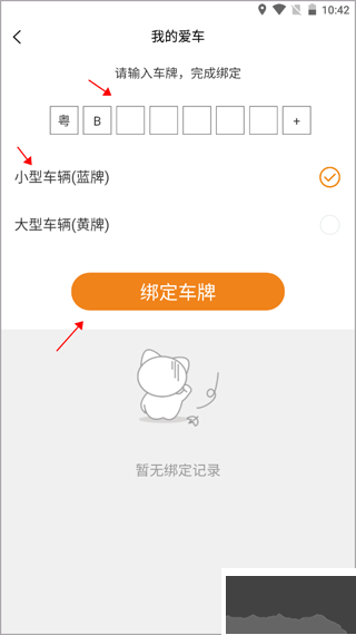 小猫爱车