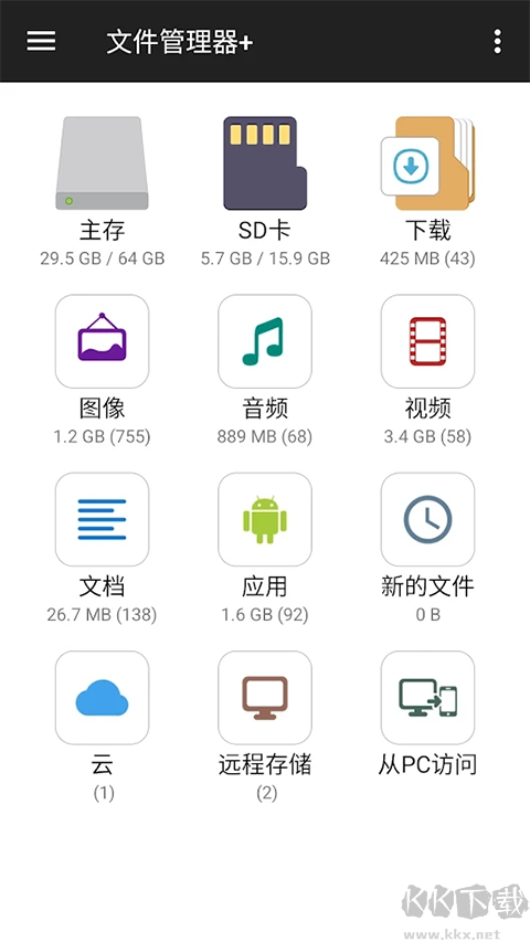 FM文件管理器