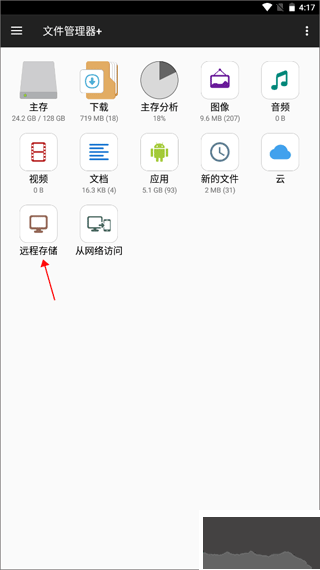 FM文件管理器