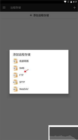 FM文件管理器