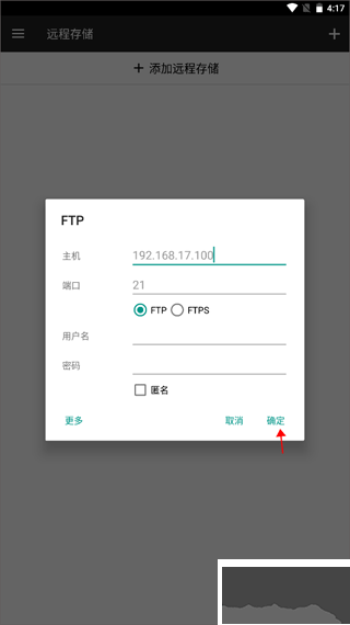 FM文件管理器