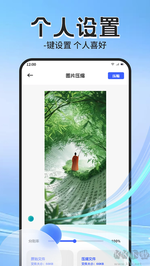 Apk管理器