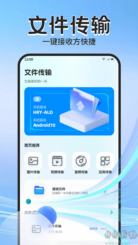 Apk管理器