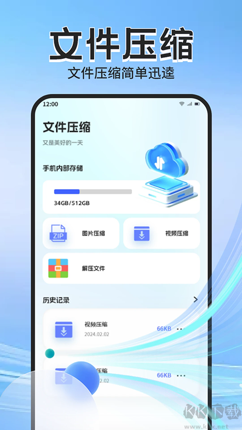Apk管理器