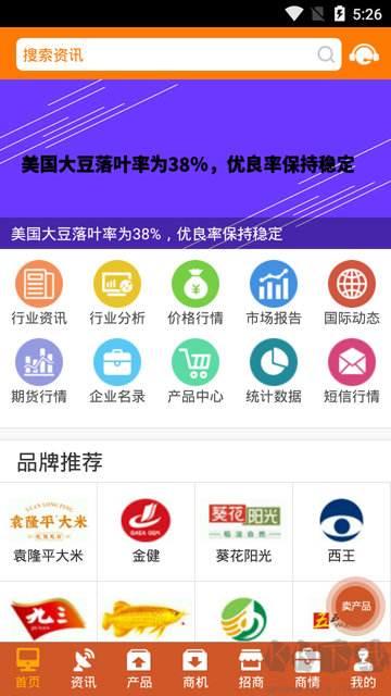 粮信粮油信息网app安卓版