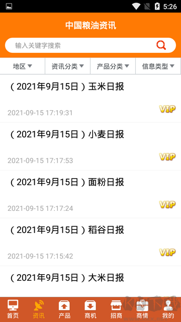 粮信粮油信息网app安卓版